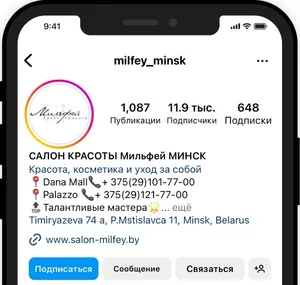инстаграм аккаунт салона красоты Мильфей