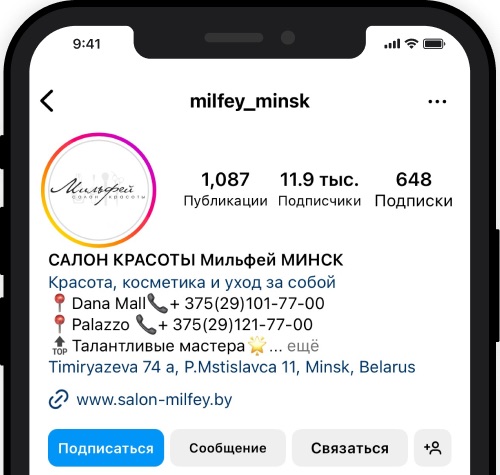 инстаграм аккаунт салона красоты Мильфей